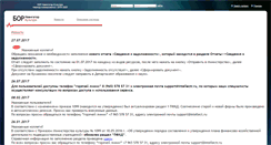 Desktop Screenshot of po.givc.ru