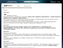 Tablet Screenshot of po.givc.ru
